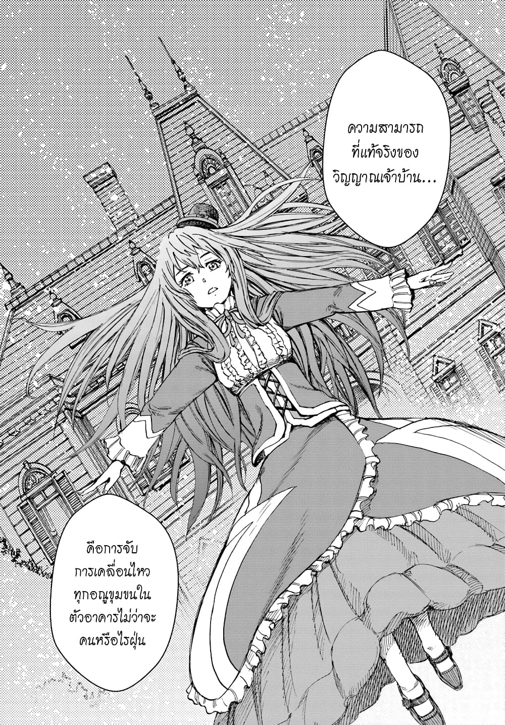 อ่าน Shoukan sareta Kenja wa Isekai wo Iku: Saikyou nano wa Fuyou Zaiko no Item deshita